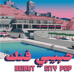 Various – Habibi Funk 035: Beirut City Comp (LP)