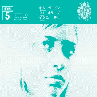 Kim Gordon ~ Kim Gordon / Ikue Mori / DJ Olive (Vinyl) - Djungel & Jazz