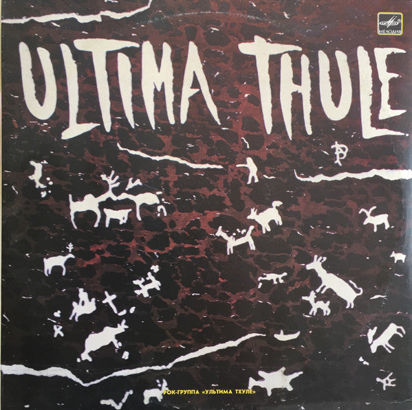 Ultima Thule (3) : Ultima Thule (LP, Album, RP, Whi)