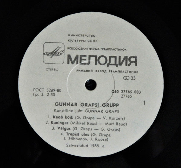 Gunnar Graps Group : Põlemine (LP, Album)