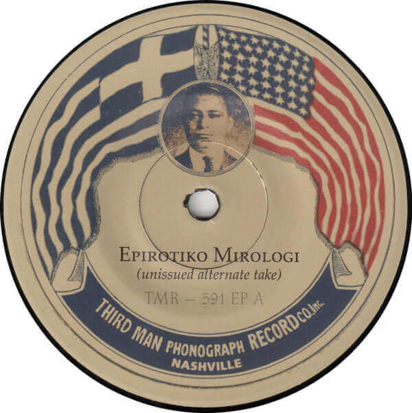 Alexis Zoumbas : A Lament For Epirus 1926-1928 (LP + 7" + RE, RM)