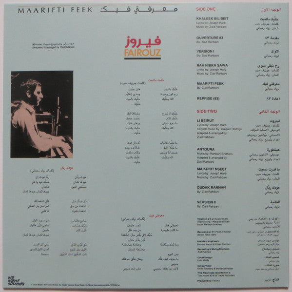 فيروز = Fairouz ~ معرفتي فيك = Maarifti Feek (Vinyl) - Djungel & Jazz