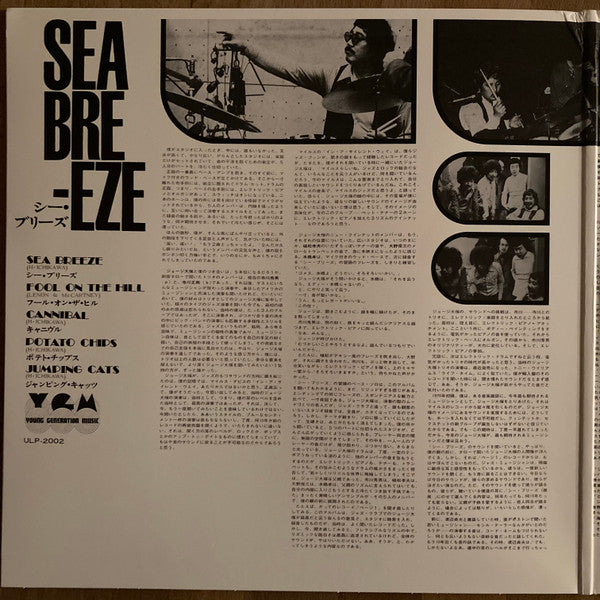 George Otsuka Quintet : Sea Breeze (LP, Album, RE, Gat)