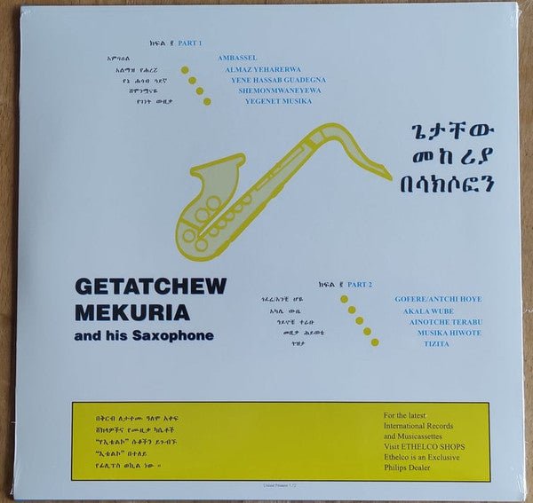 Getatchew Mekuria* : Getatchew Mekuria And His Saxophone (LP, Album, RE)