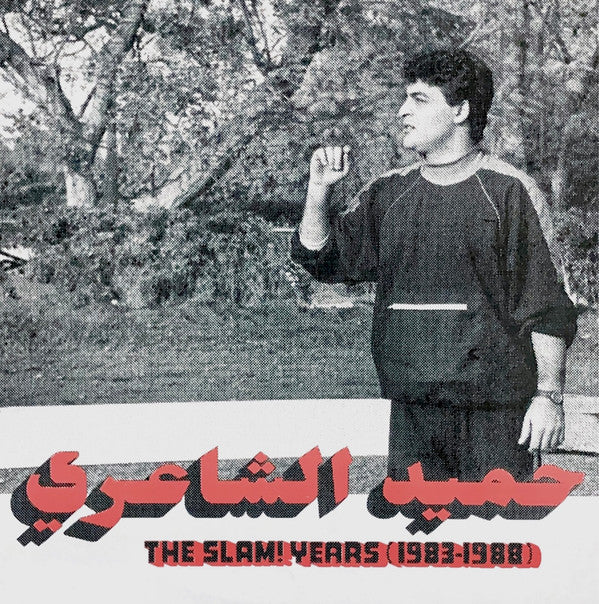 حميد الشاعري = حميد الشاعري : The Slam! Years (1983-1988) (LP, Comp, Sil)