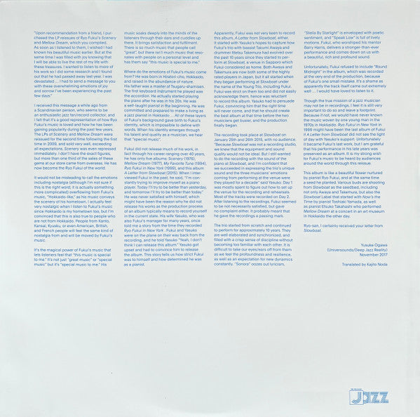 Ryo Fukui : A Letter From Slowboat (LP, Album, Ltd, RE, 350)