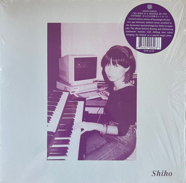 Shiho Yabuki : The Body Is A Message Of The Universe = からだは宇宙のメッセージ (LP, Album, Comp, Ltd, RE)