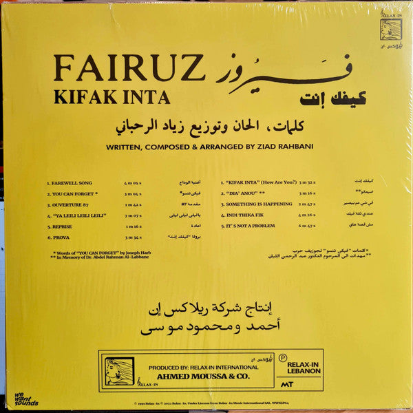 فيروز* = Fairuz : كيفك إنت = Kifak Inta (LP, Dlx)
