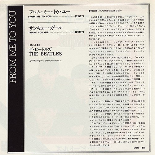 The Beatles = The Beatles : フロム・ミー・トゥ・ユー = From Me To You / サンキュー・ガール = Thank You Girl (7", Single, RE)