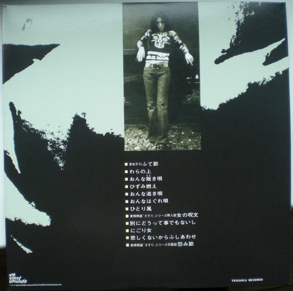 梶芽衣子 = Meiko Kaji* : 梶芽衣子のはじき詩集 = Hajiki Uta (LP, Album, RE, RM)
