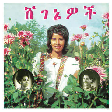 Aselefech Ashine And Getenesh Kebret With Army Band : ሸ​ገ​ኔ​ዎ​ች = Beauties (LP, Album, RE, RM)