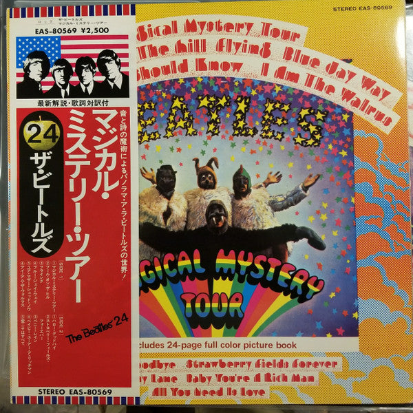 The Beatles = The Beatles : Magical Mystery Tour = マジカル・ミステリー・ツアー (LP, Comp, RE, Gat)