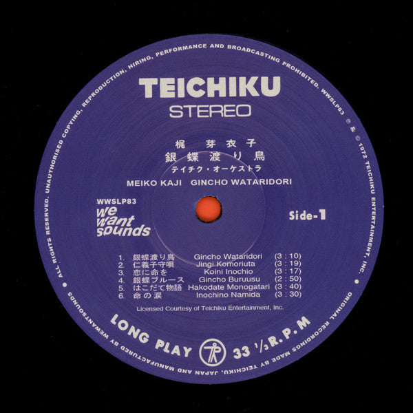 梶芽衣子* = Meiko Kaji : 銀蝶渡り鳥 = Gincho Wataridori (LP, Album, RE, RM, Gat)