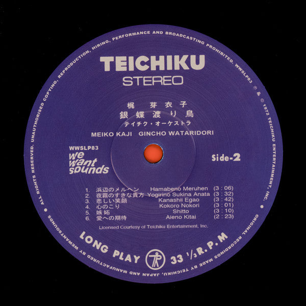 梶芽衣子* = Meiko Kaji : 銀蝶渡り鳥 = Gincho Wataridori (LP, Album, RE, RM, Gat)