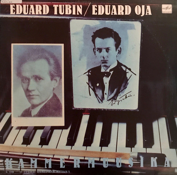 Eduard Tubin / Eduard Oja : Kammermuusika (LP)