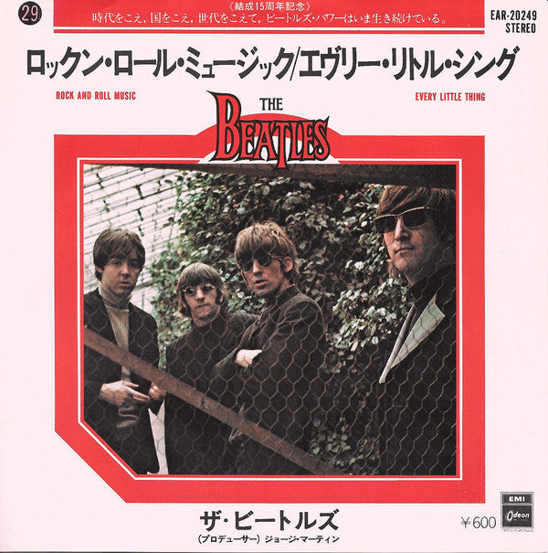 The Beatles = The Beatles : ロックン・ロール・ミュージック = Rock And Roll Music / エヴリー・リトル・シング = Every Little Thing (7", Single, RE)