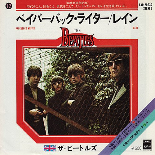 The Beatles = The Beatles : ペイパーバック・ライター = Paperback Writer / レイン = Rain (7", Single, RE)