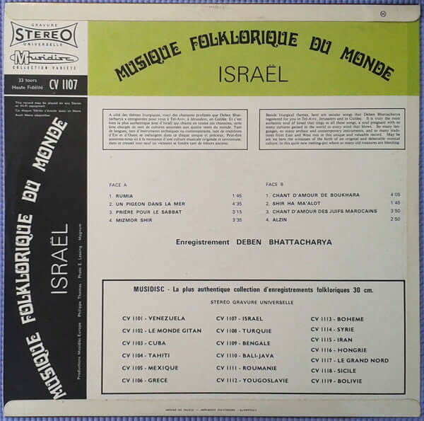 Deben Bhattacharya : Israel (LP, RE)