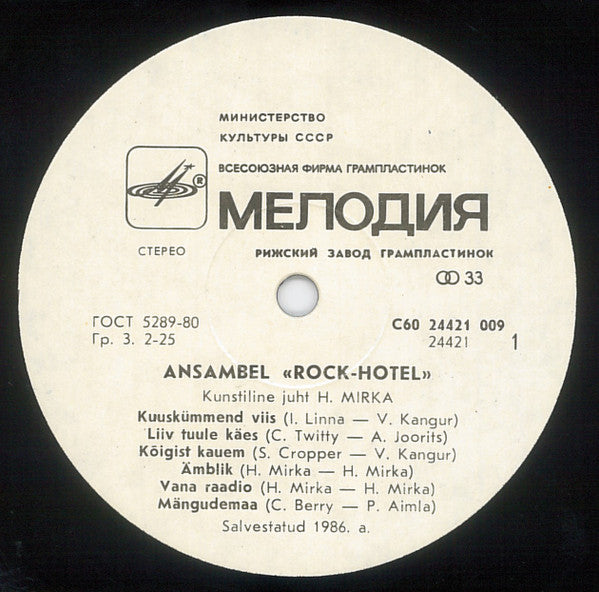 Rock Hotel : Ansambel "Rock-Hotel" = Ансамбль "Рок-Отель" (LP, RP, Whi)
