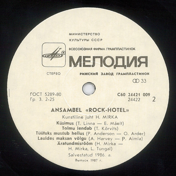 Rock Hotel : Ansambel "Rock-Hotel" = Ансамбль "Рок-Отель" (LP, RP, Whi)