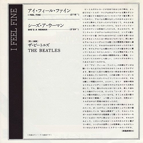 The Beatles = The Beatles : アイ・フィール・ファイン = I Feel Fine / シーズ・ア・ウーマン = She's A Woman (7", Single, RE)