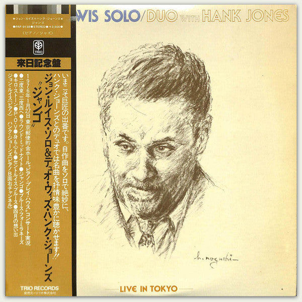John Lewis (2) With Hank Jones : Live In Tokyo (LP, Album)